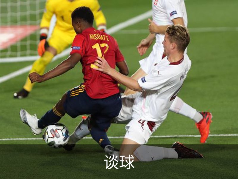 关于谈球